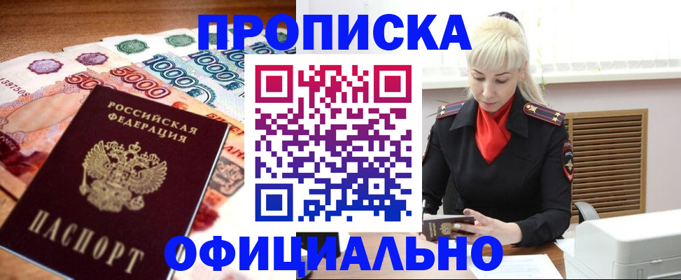 прописка поиск в Коммунаре