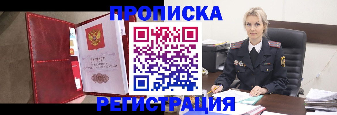 прописка законно в Коммунаре