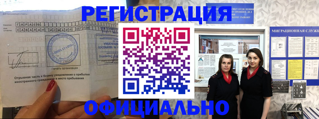 временная регистрация 2025 в Коммунаре